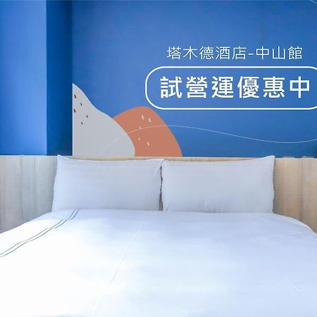 Talmud Business Hotel - Zhongshan Taichung Quarto foto