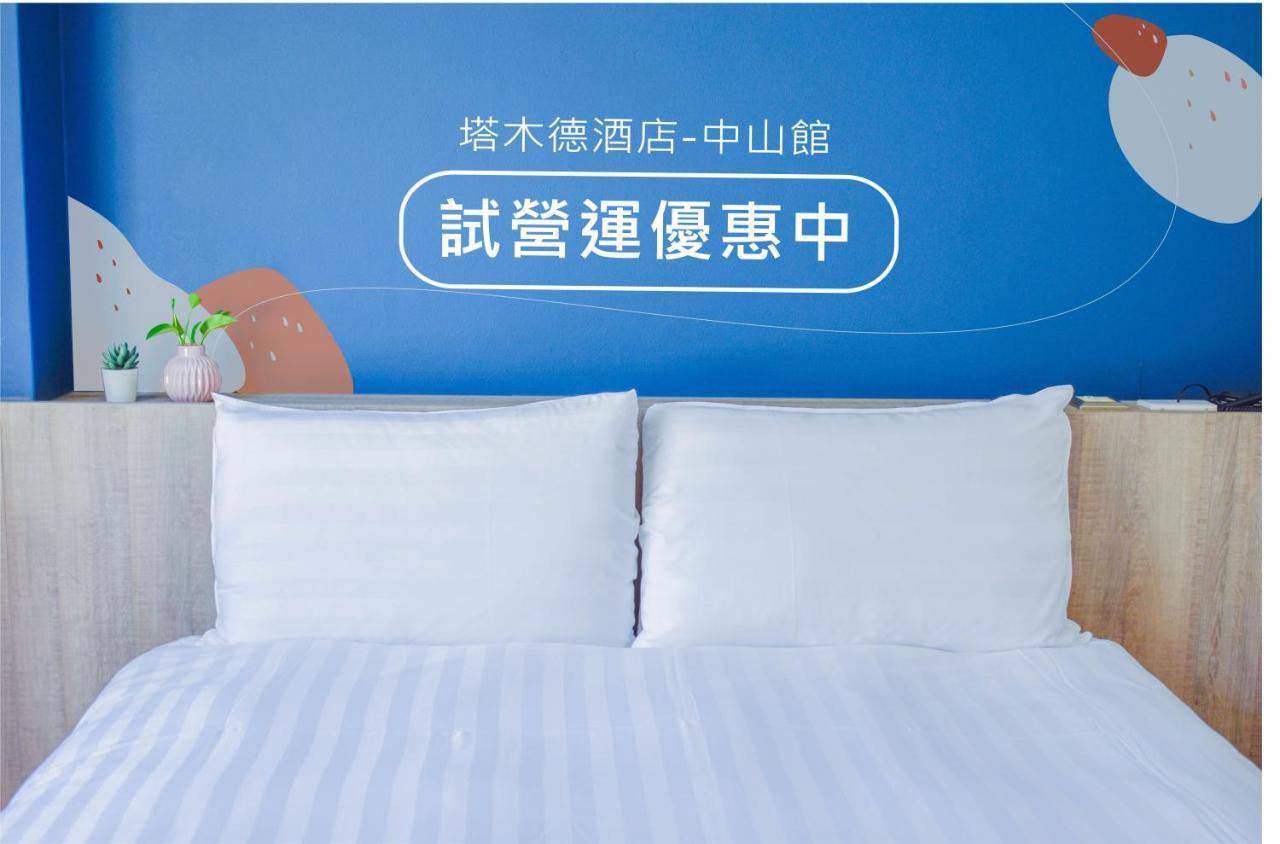Talmud Business Hotel - Zhongshan Taichung Quarto foto